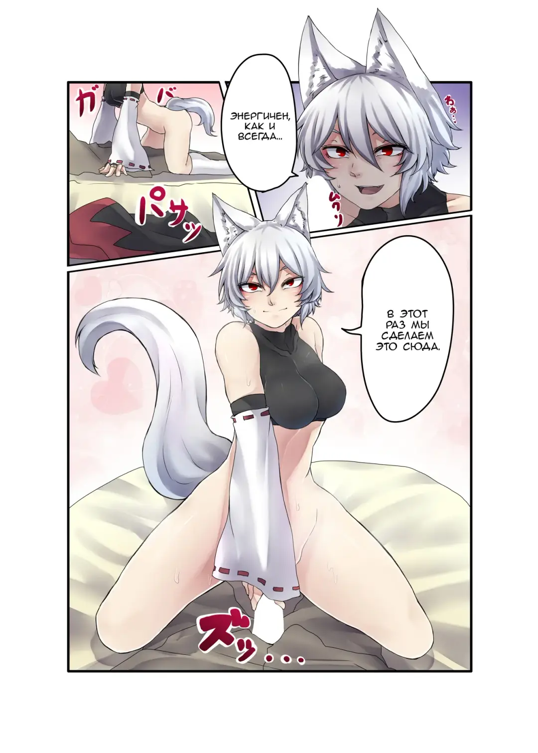 [Nicutoka] Inubashiri Momiji Bon Fhentai - Page 6