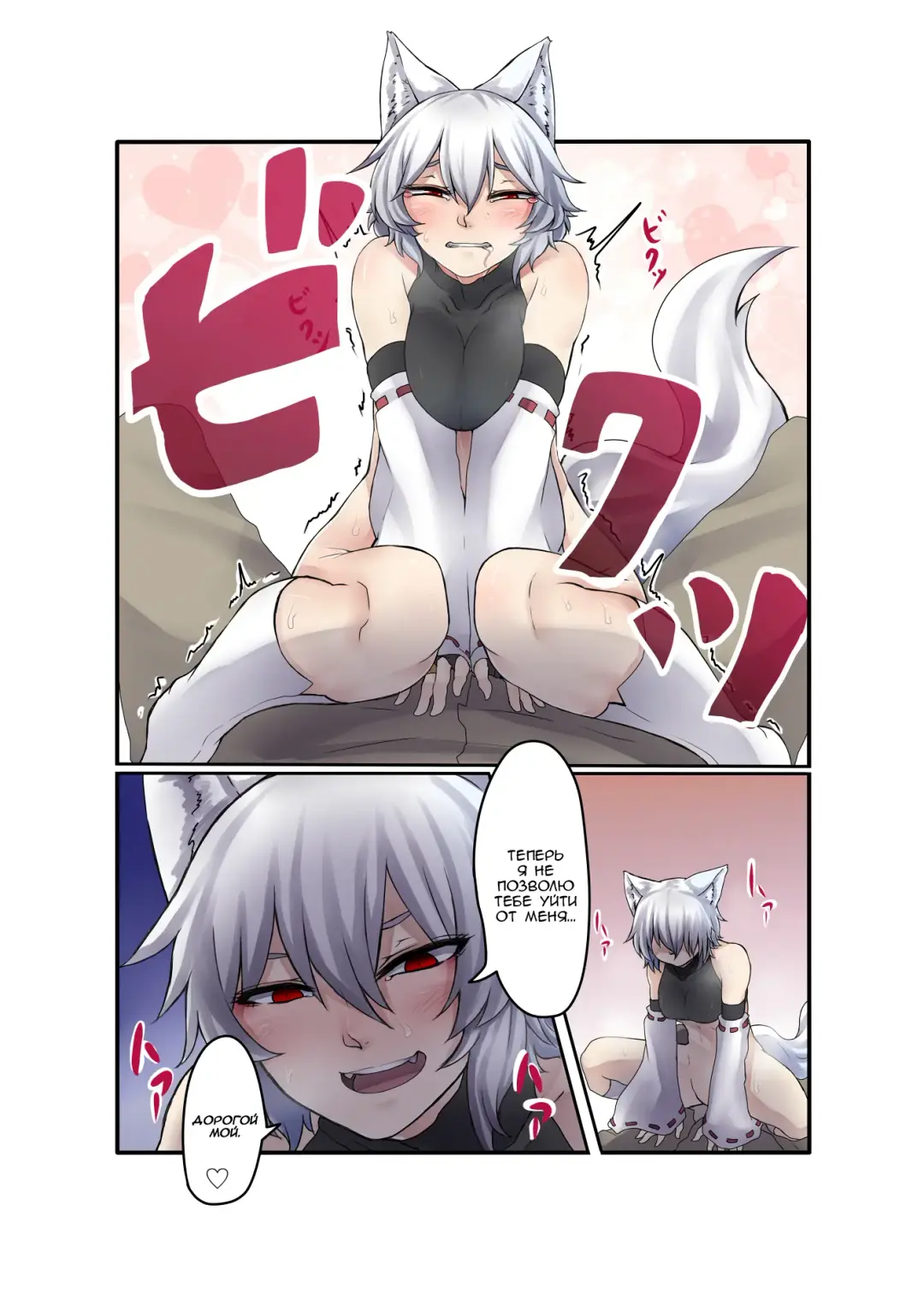 [Nicutoka] Inubashiri Momiji Bon Fhentai - Page 9