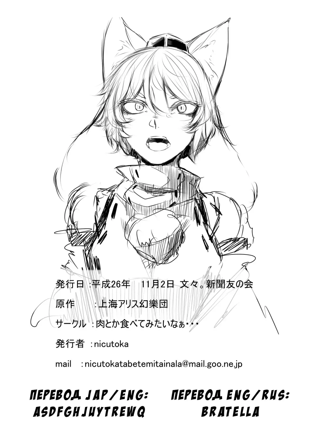 [Nicutoka] Inubashiri Momiji Bon Fhentai - Page 10