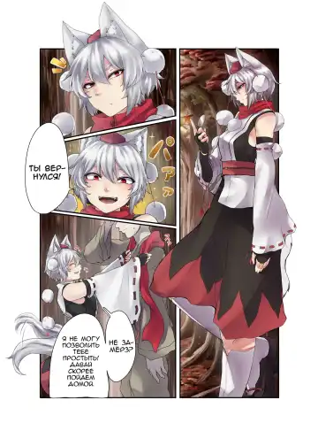 Read [Nicutoka] Inubashiri Momiji Bon - Fhentai