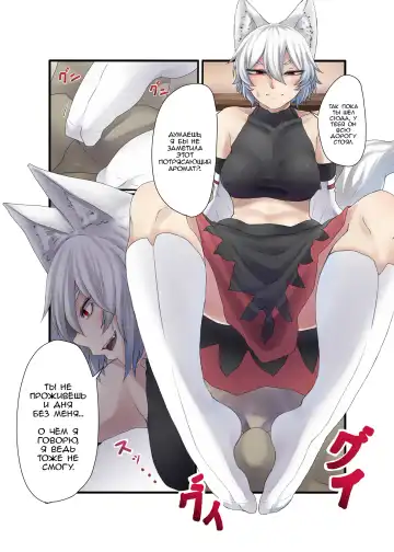 [Nicutoka] Inubashiri Momiji Bon Fhentai - Page 2