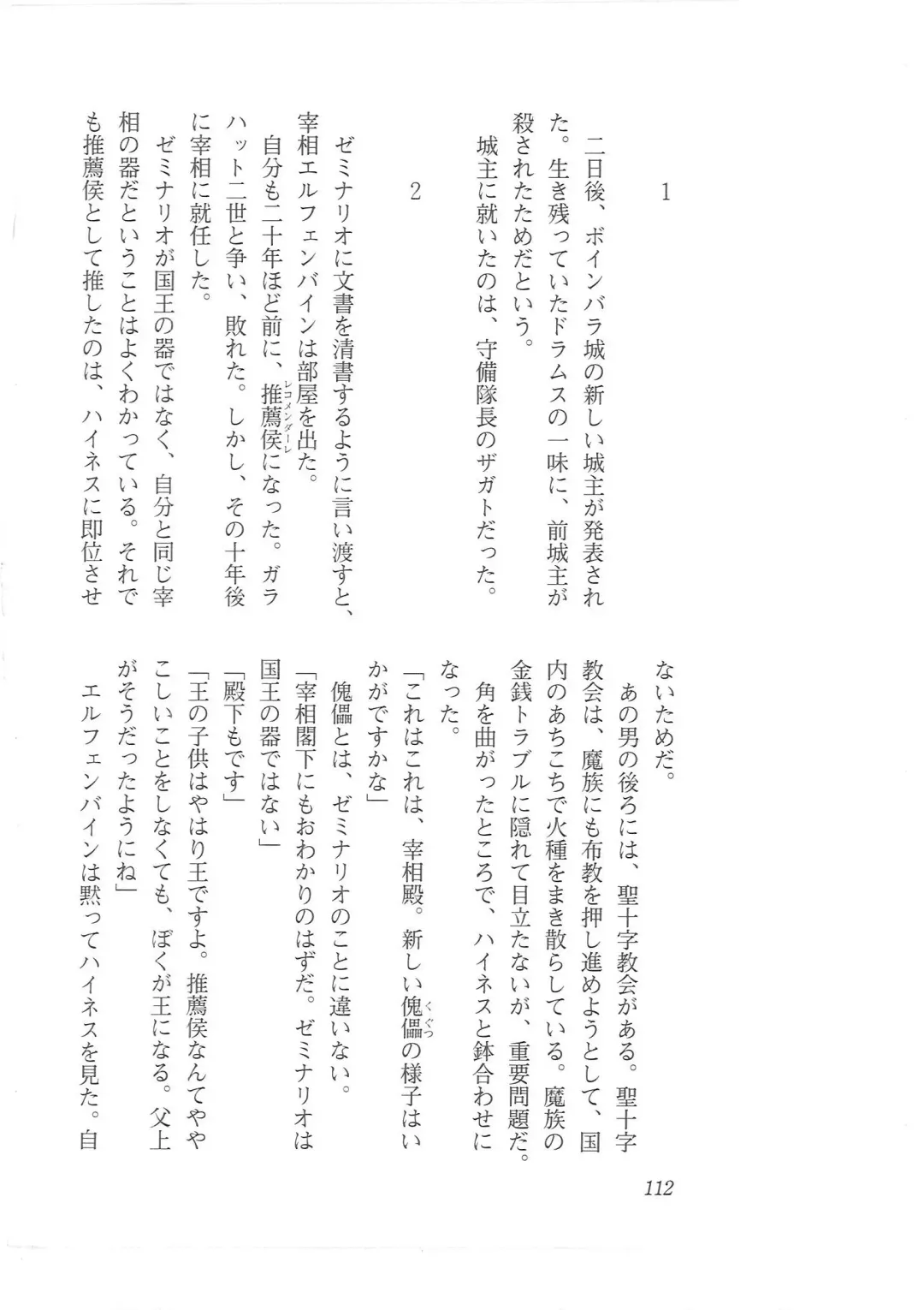 [Mizoro Tadashi - Q-gaku] Kyonyuu Fantasy 2 Manyuu Henkyou Hen Fhentai - Page 104