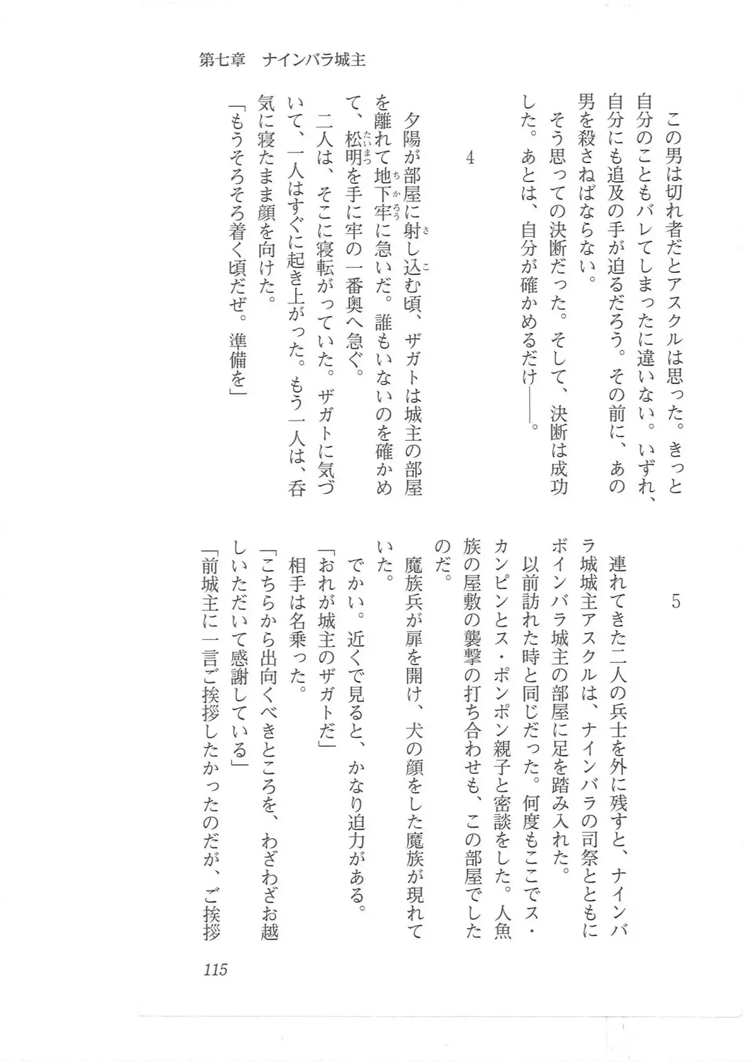 [Mizoro Tadashi - Q-gaku] Kyonyuu Fantasy 2 Manyuu Henkyou Hen Fhentai - Page 107