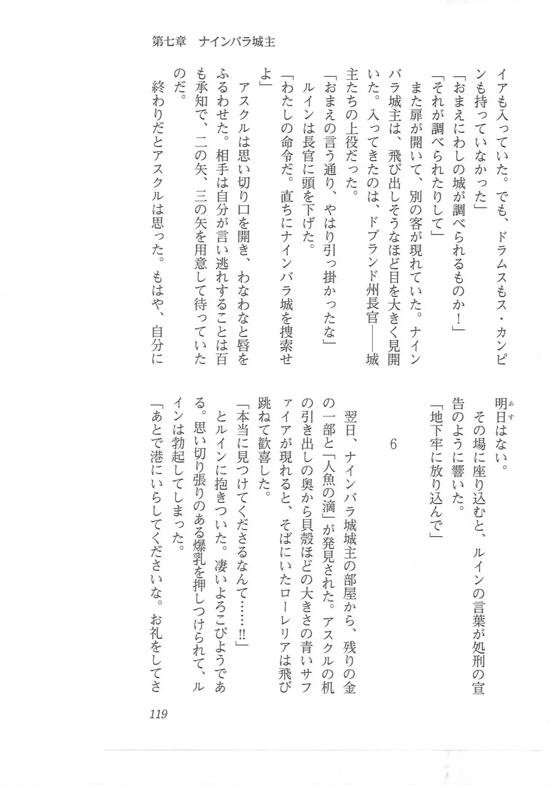 [Mizoro Tadashi - Q-gaku] Kyonyuu Fantasy 2 Manyuu Henkyou Hen Fhentai - Page 111