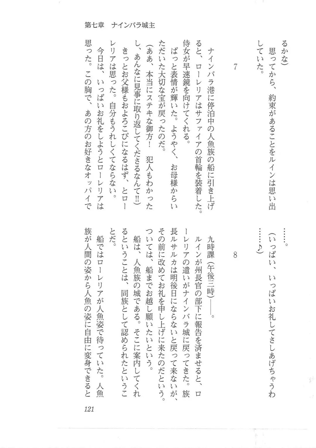 [Mizoro Tadashi - Q-gaku] Kyonyuu Fantasy 2 Manyuu Henkyou Hen Fhentai - Page 113