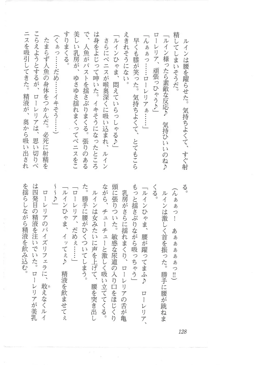 [Mizoro Tadashi - Q-gaku] Kyonyuu Fantasy 2 Manyuu Henkyou Hen Fhentai - Page 120