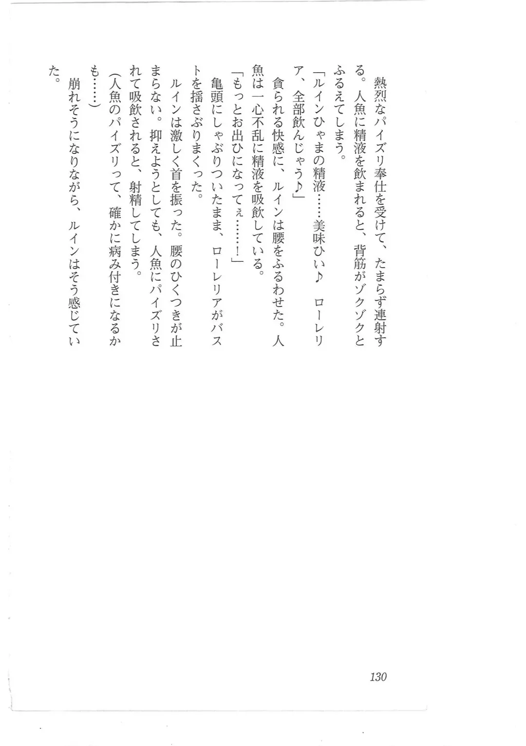 [Mizoro Tadashi - Q-gaku] Kyonyuu Fantasy 2 Manyuu Henkyou Hen Fhentai - Page 122