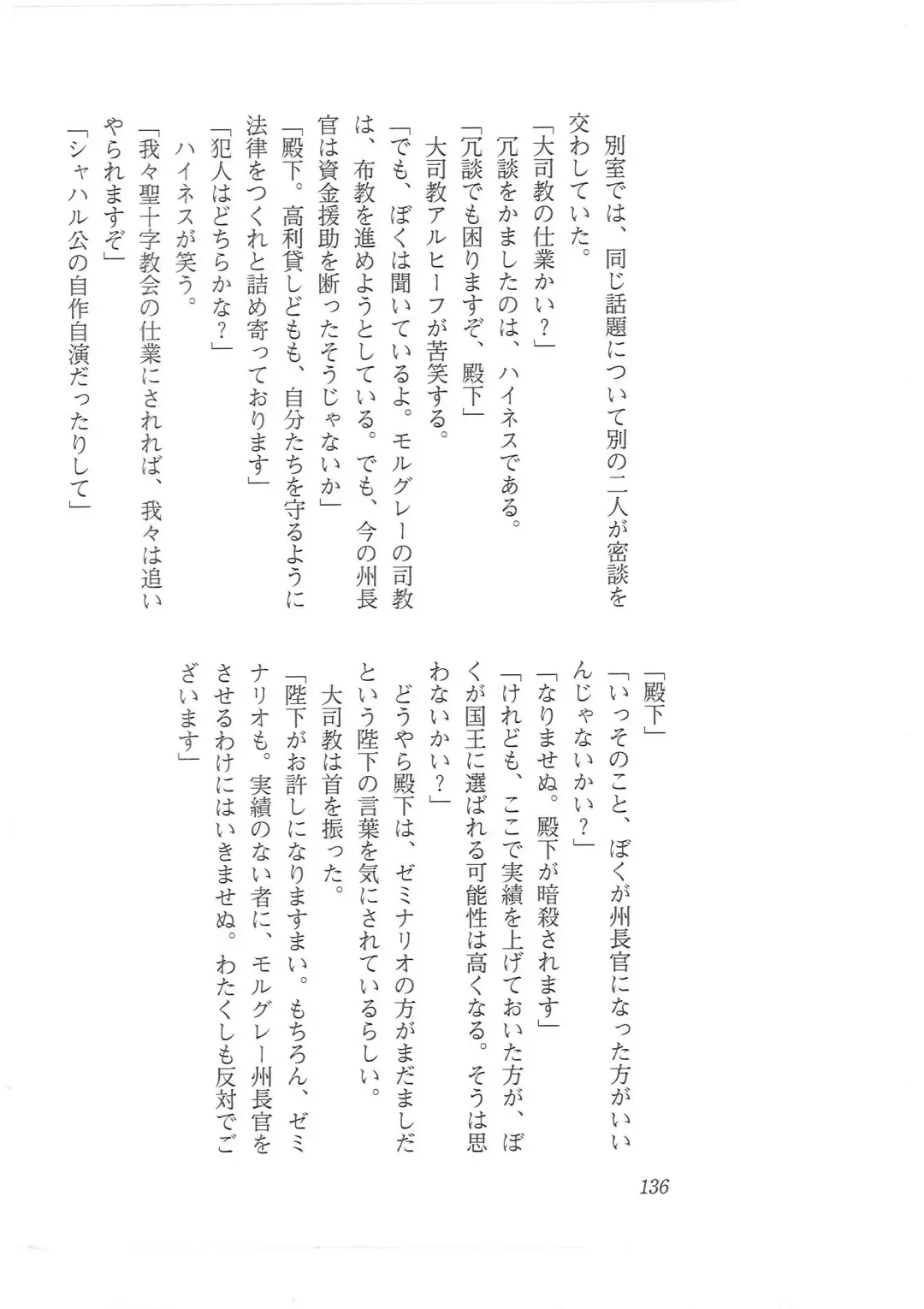 [Mizoro Tadashi - Q-gaku] Kyonyuu Fantasy 2 Manyuu Henkyou Hen Fhentai - Page 128