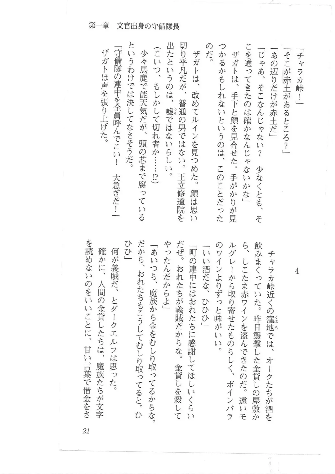 [Mizoro Tadashi - Q-gaku] Kyonyuu Fantasy 2 Manyuu Henkyou Hen Fhentai - Page 13