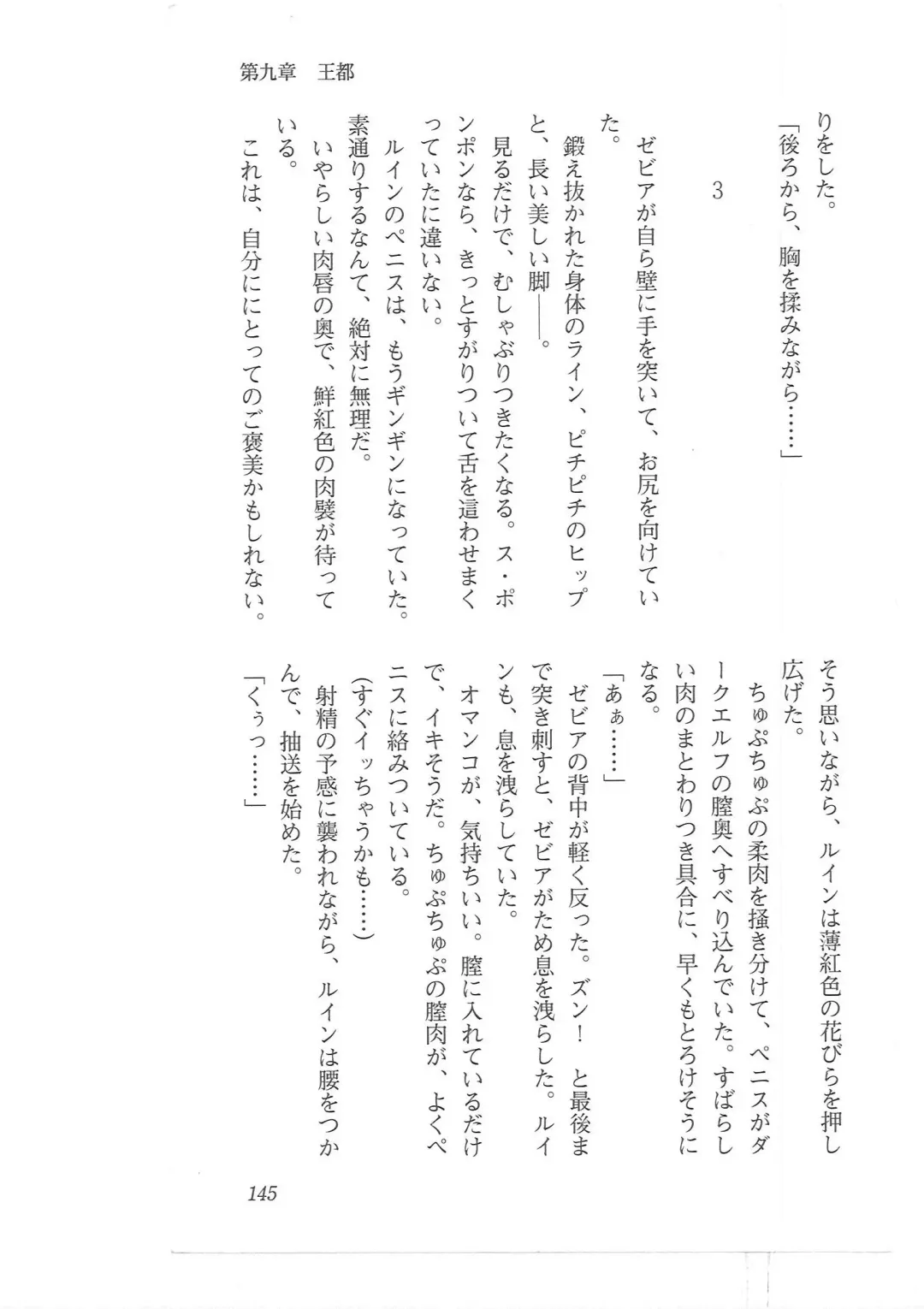 [Mizoro Tadashi - Q-gaku] Kyonyuu Fantasy 2 Manyuu Henkyou Hen Fhentai - Page 137