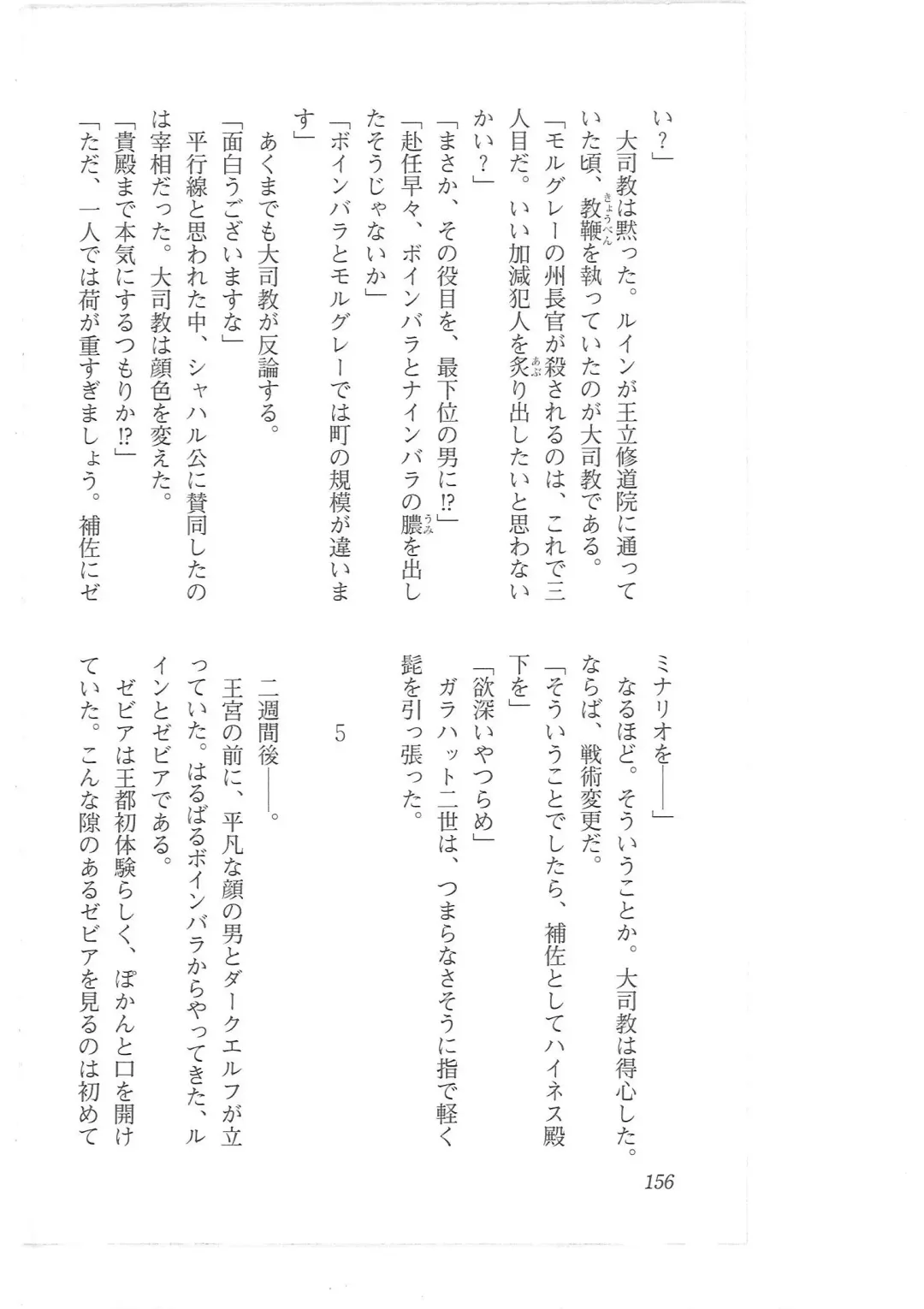 [Mizoro Tadashi - Q-gaku] Kyonyuu Fantasy 2 Manyuu Henkyou Hen Fhentai - Page 148