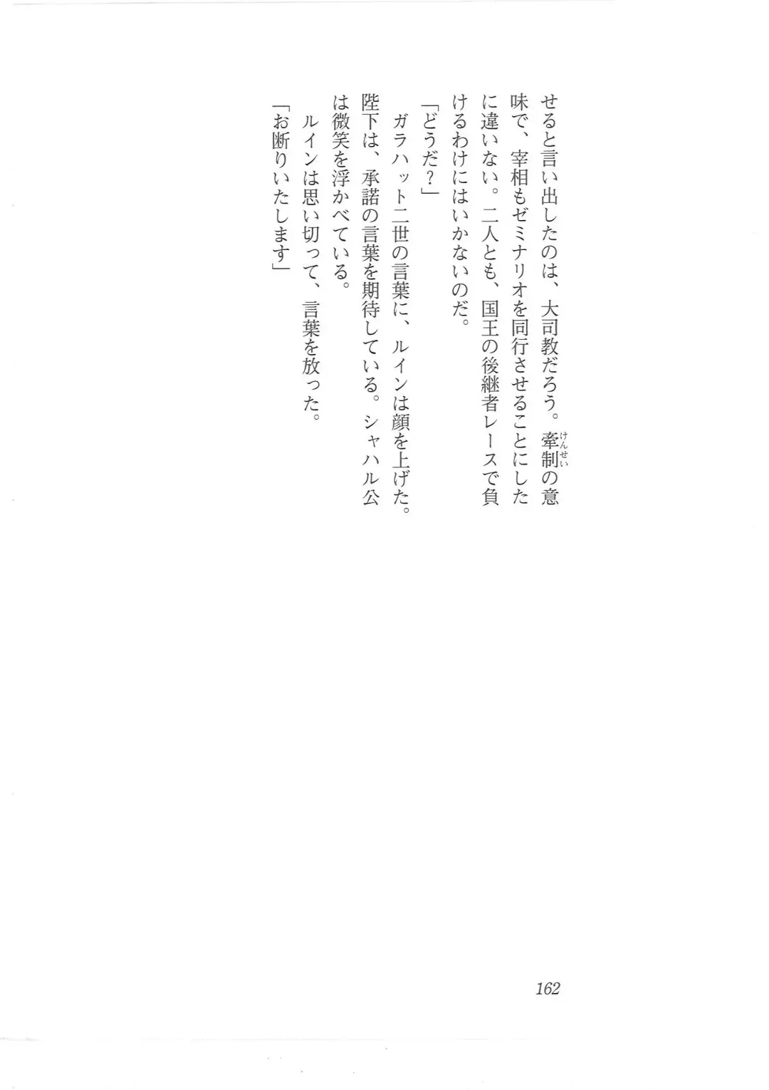 [Mizoro Tadashi - Q-gaku] Kyonyuu Fantasy 2 Manyuu Henkyou Hen Fhentai - Page 154