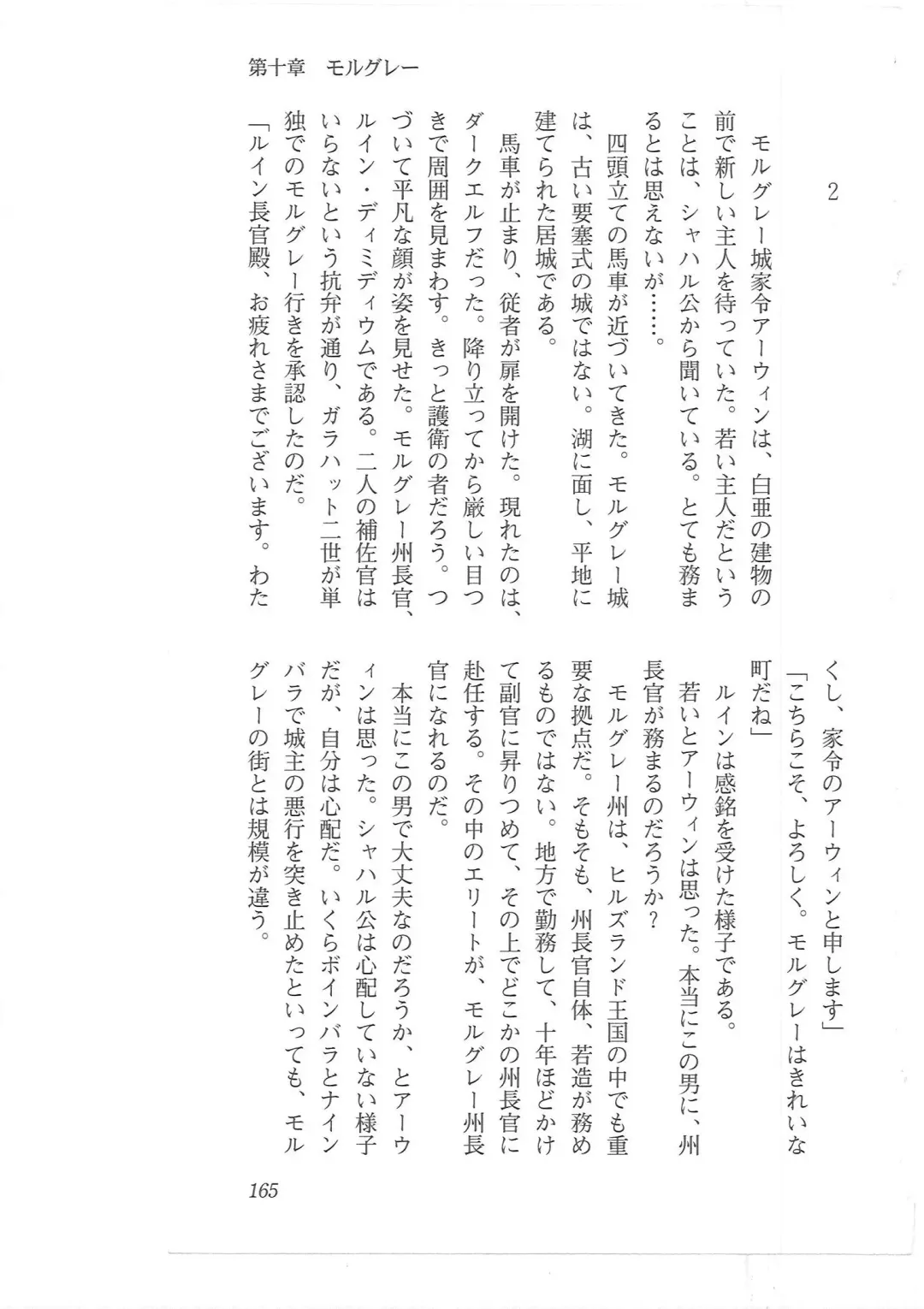 [Mizoro Tadashi - Q-gaku] Kyonyuu Fantasy 2 Manyuu Henkyou Hen Fhentai - Page 157