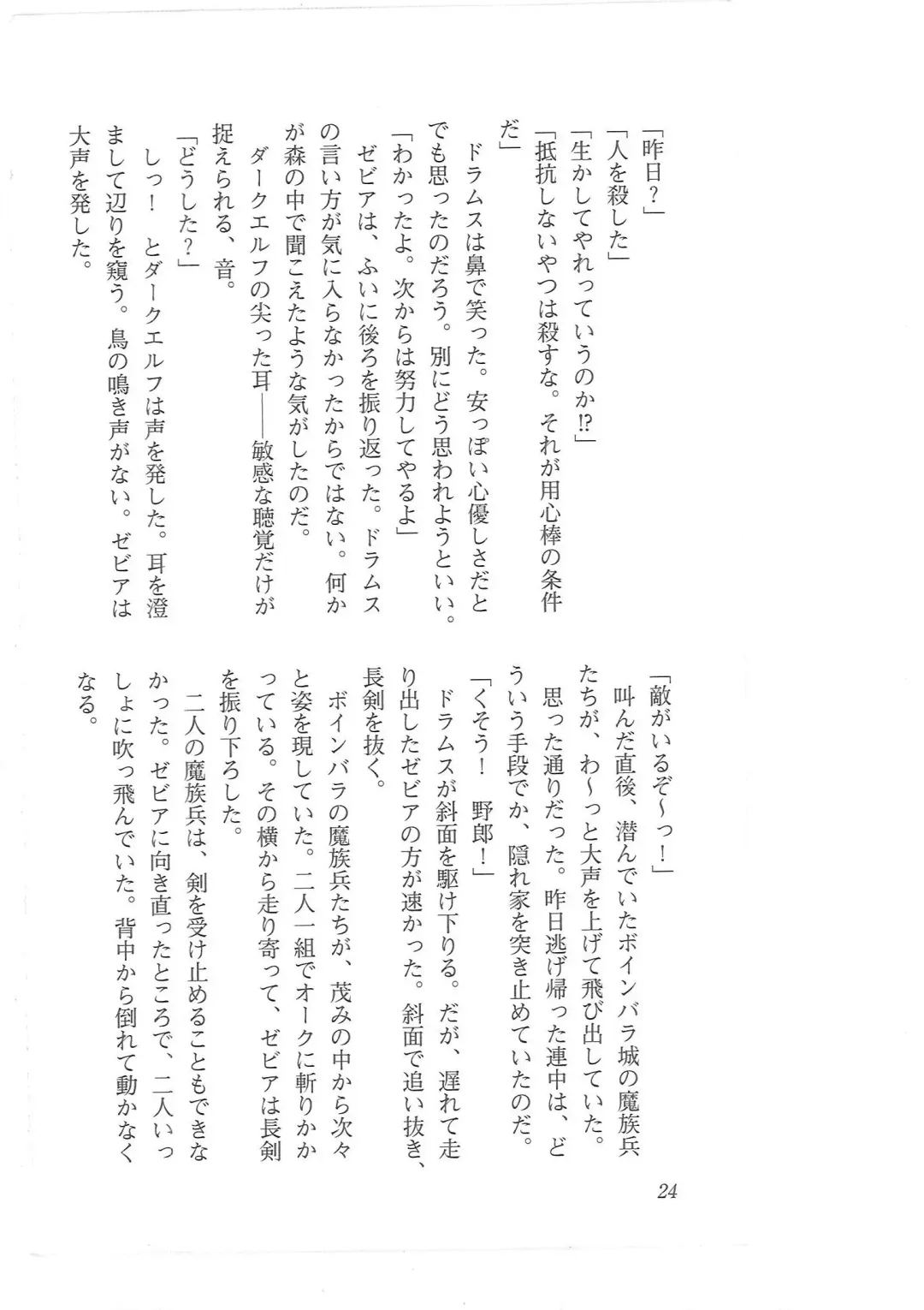 [Mizoro Tadashi - Q-gaku] Kyonyuu Fantasy 2 Manyuu Henkyou Hen Fhentai - Page 16