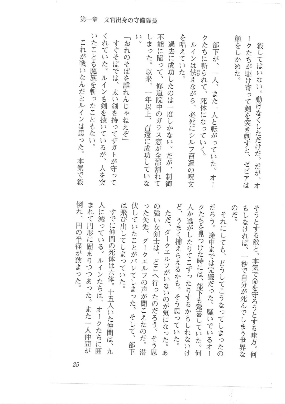 [Mizoro Tadashi - Q-gaku] Kyonyuu Fantasy 2 Manyuu Henkyou Hen Fhentai - Page 17