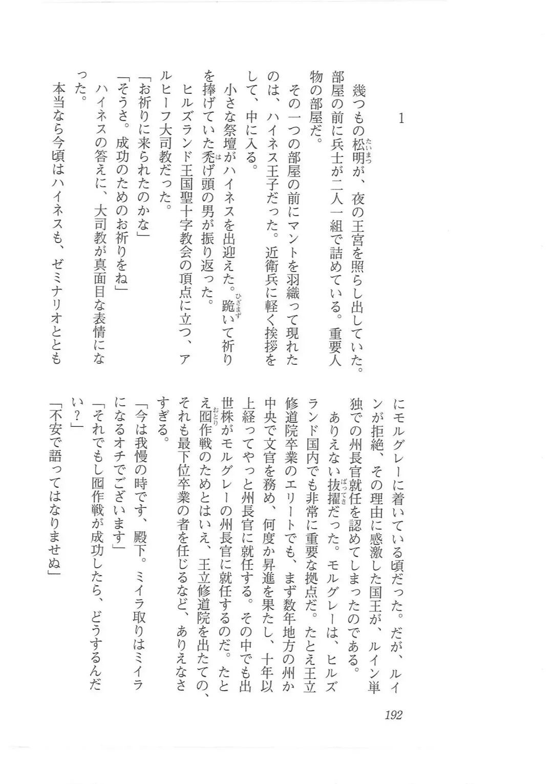 [Mizoro Tadashi - Q-gaku] Kyonyuu Fantasy 2 Manyuu Henkyou Hen Fhentai - Page 184