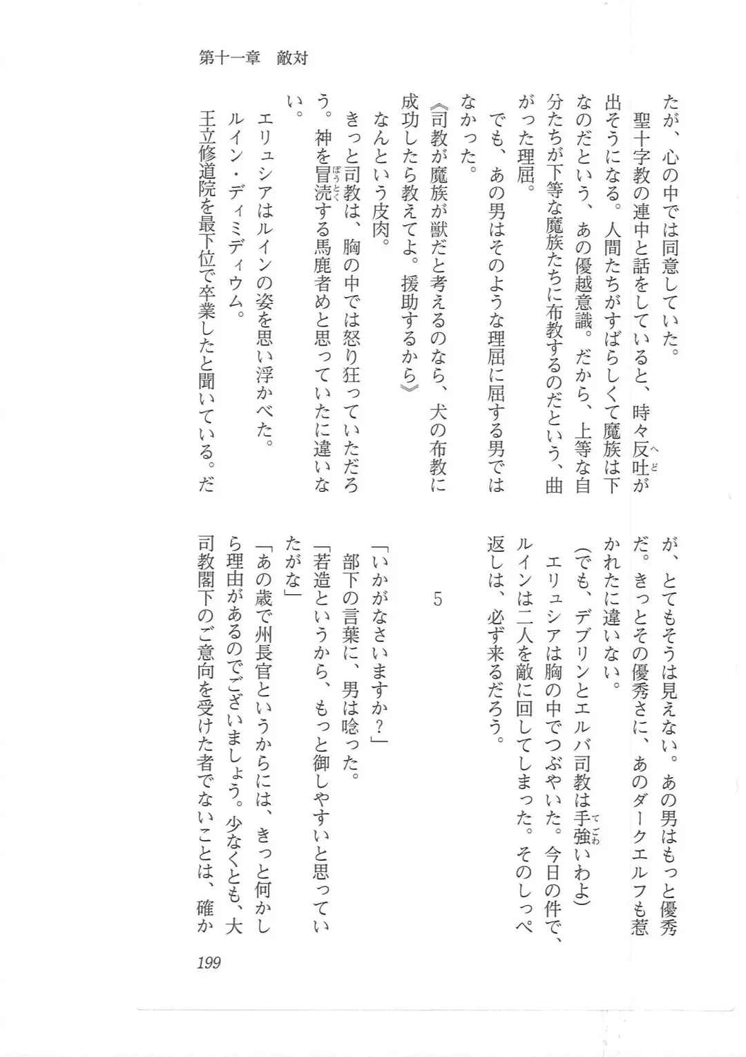 [Mizoro Tadashi - Q-gaku] Kyonyuu Fantasy 2 Manyuu Henkyou Hen Fhentai - Page 191