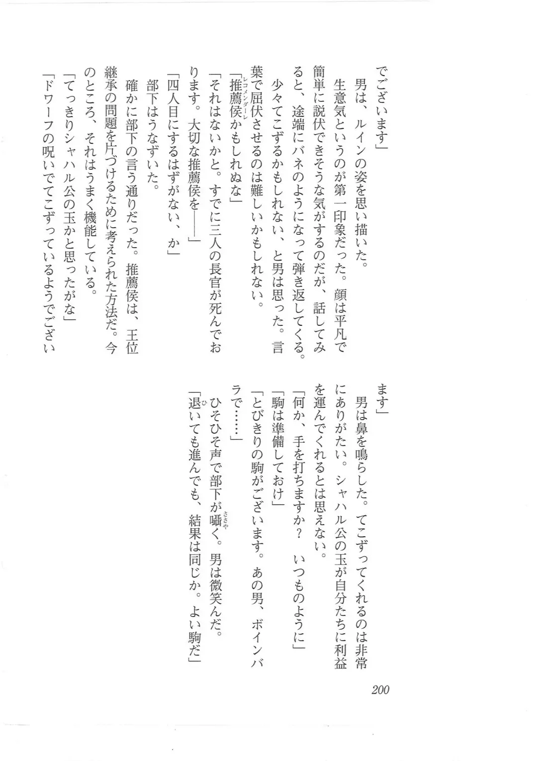 [Mizoro Tadashi - Q-gaku] Kyonyuu Fantasy 2 Manyuu Henkyou Hen Fhentai - Page 192