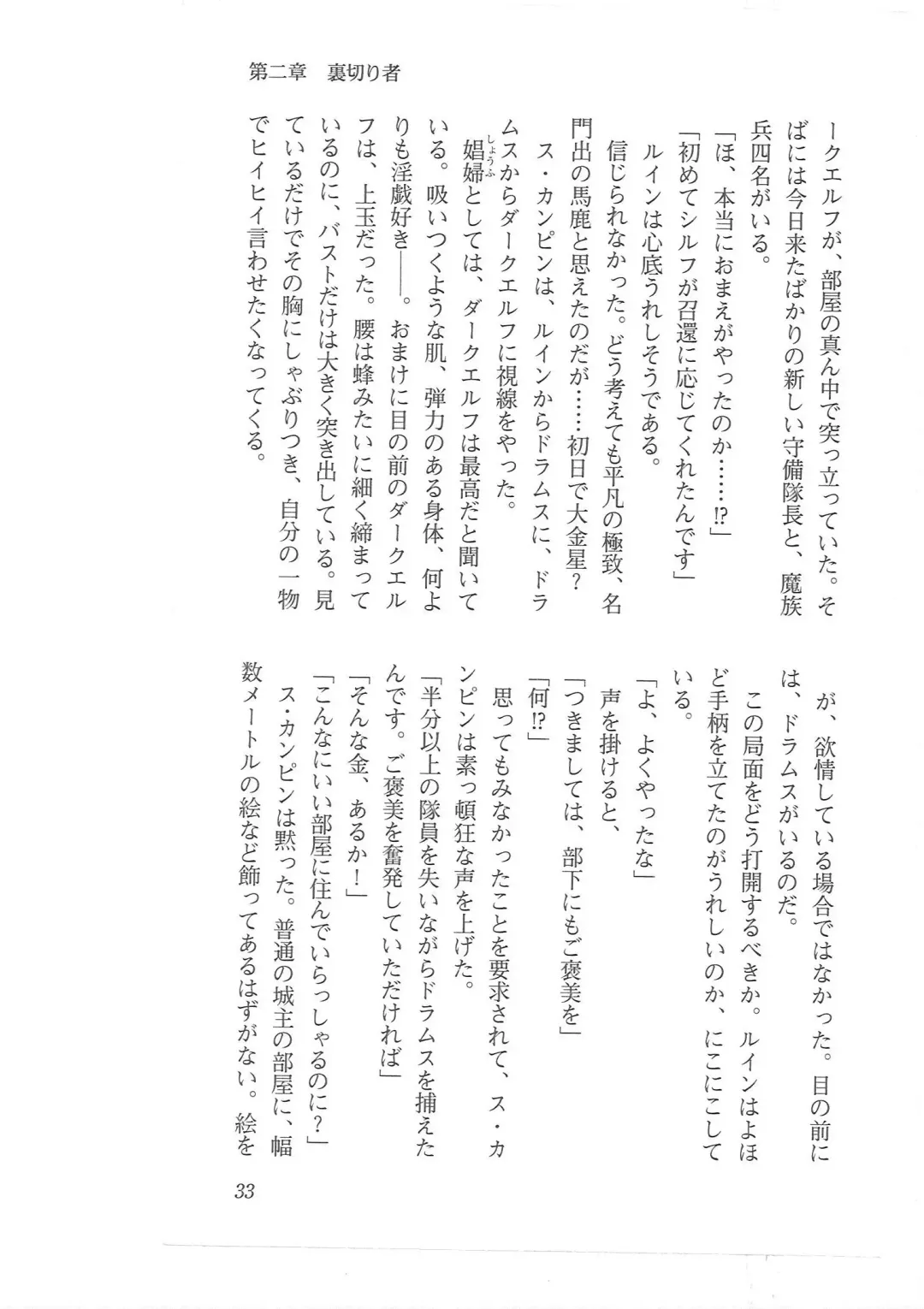 [Mizoro Tadashi - Q-gaku] Kyonyuu Fantasy 2 Manyuu Henkyou Hen Fhentai - Page 25