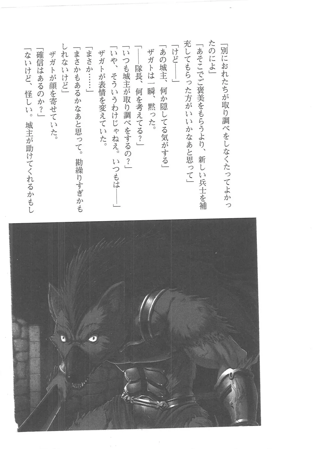 [Mizoro Tadashi - Q-gaku] Kyonyuu Fantasy 2 Manyuu Henkyou Hen Fhentai - Page 28