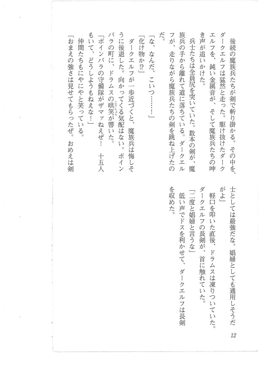 [Mizoro Tadashi - Q-gaku] Kyonyuu Fantasy 2 Manyuu Henkyou Hen Fhentai - Page 4