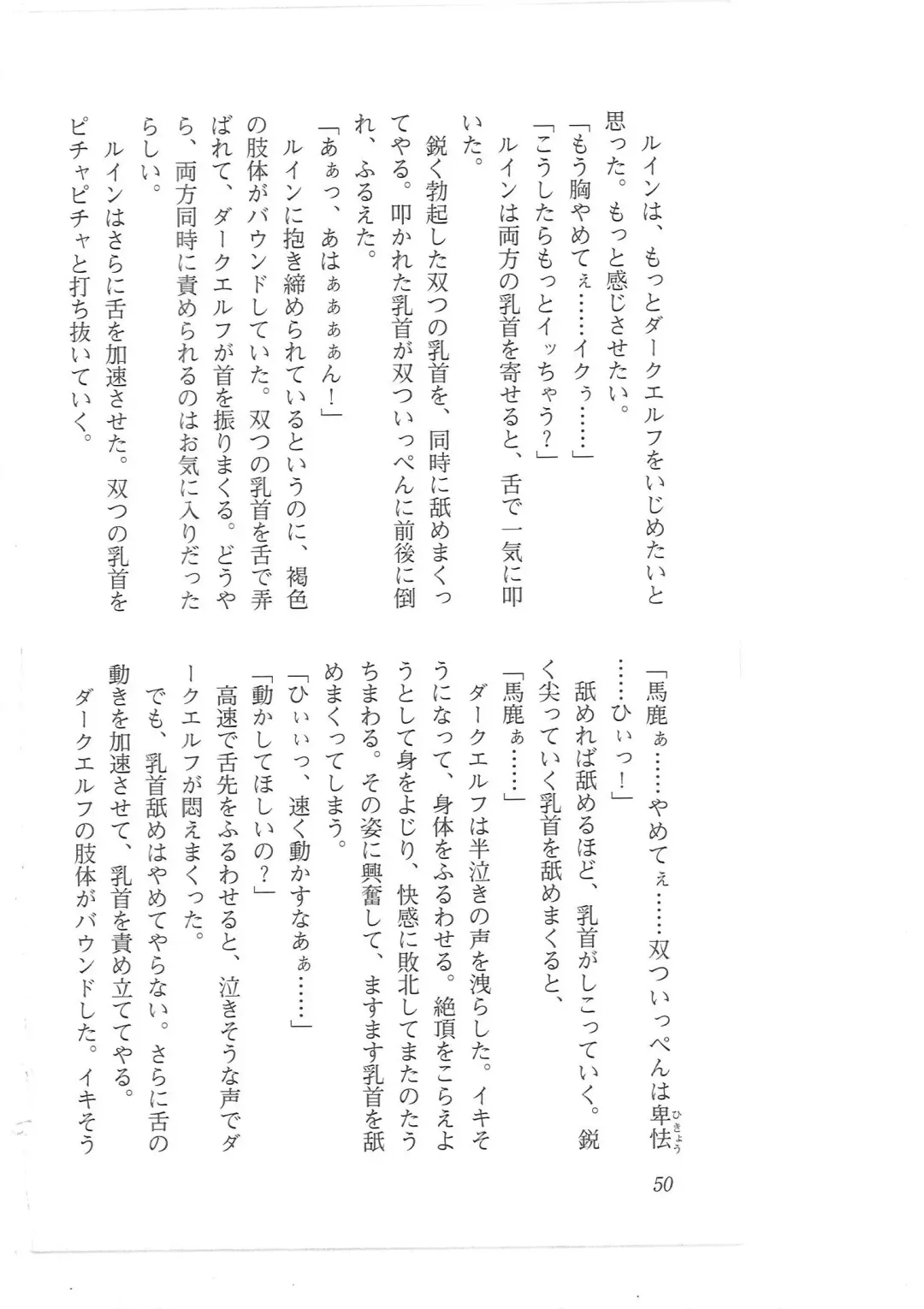 [Mizoro Tadashi - Q-gaku] Kyonyuu Fantasy 2 Manyuu Henkyou Hen Fhentai - Page 42