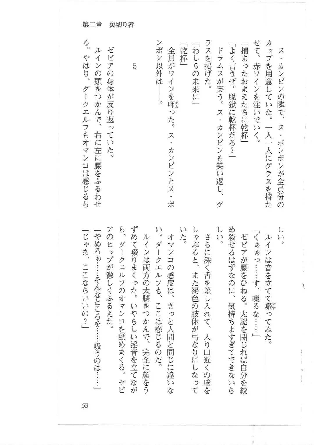 [Mizoro Tadashi - Q-gaku] Kyonyuu Fantasy 2 Manyuu Henkyou Hen Fhentai - Page 45