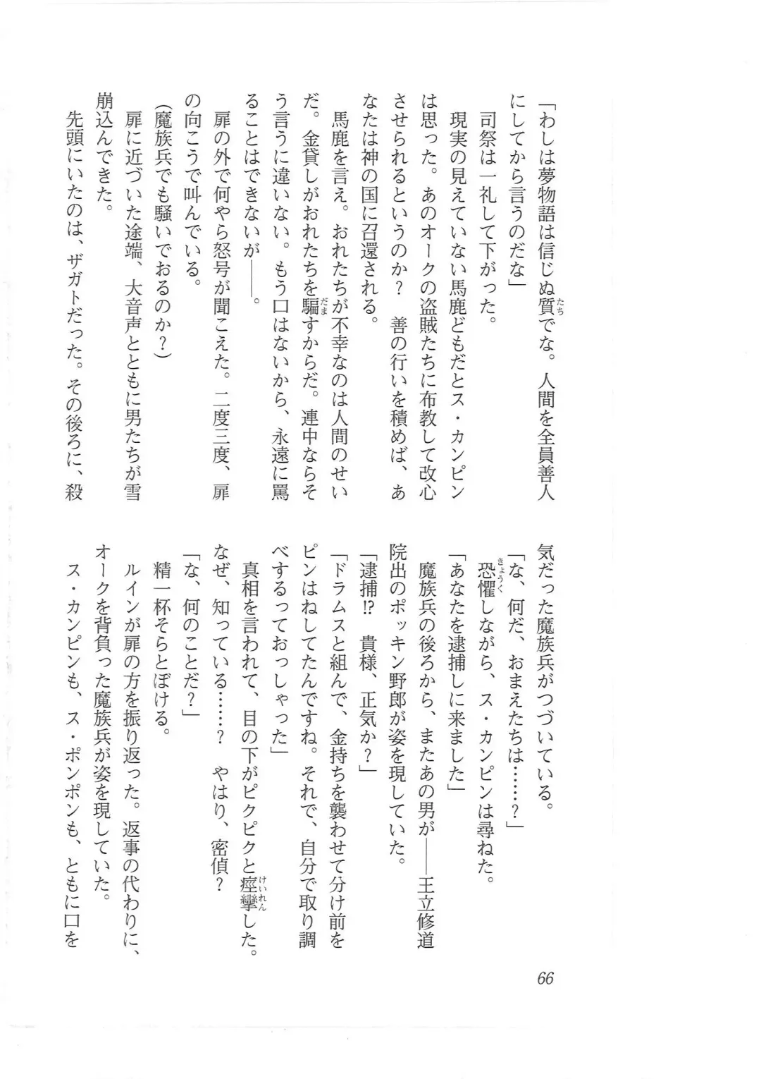 [Mizoro Tadashi - Q-gaku] Kyonyuu Fantasy 2 Manyuu Henkyou Hen Fhentai - Page 58