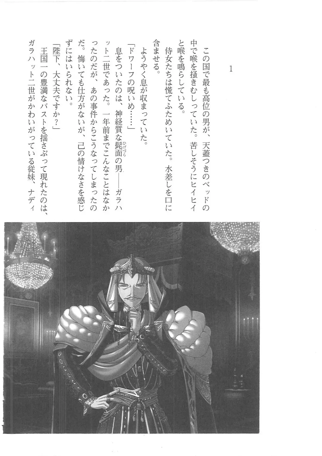 [Mizoro Tadashi - Q-gaku] Kyonyuu Fantasy 2 Manyuu Henkyou Hen Fhentai - Page 62