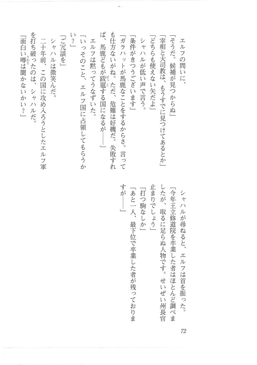 [Mizoro Tadashi - Q-gaku] Kyonyuu Fantasy 2 Manyuu Henkyou Hen Fhentai - Page 64