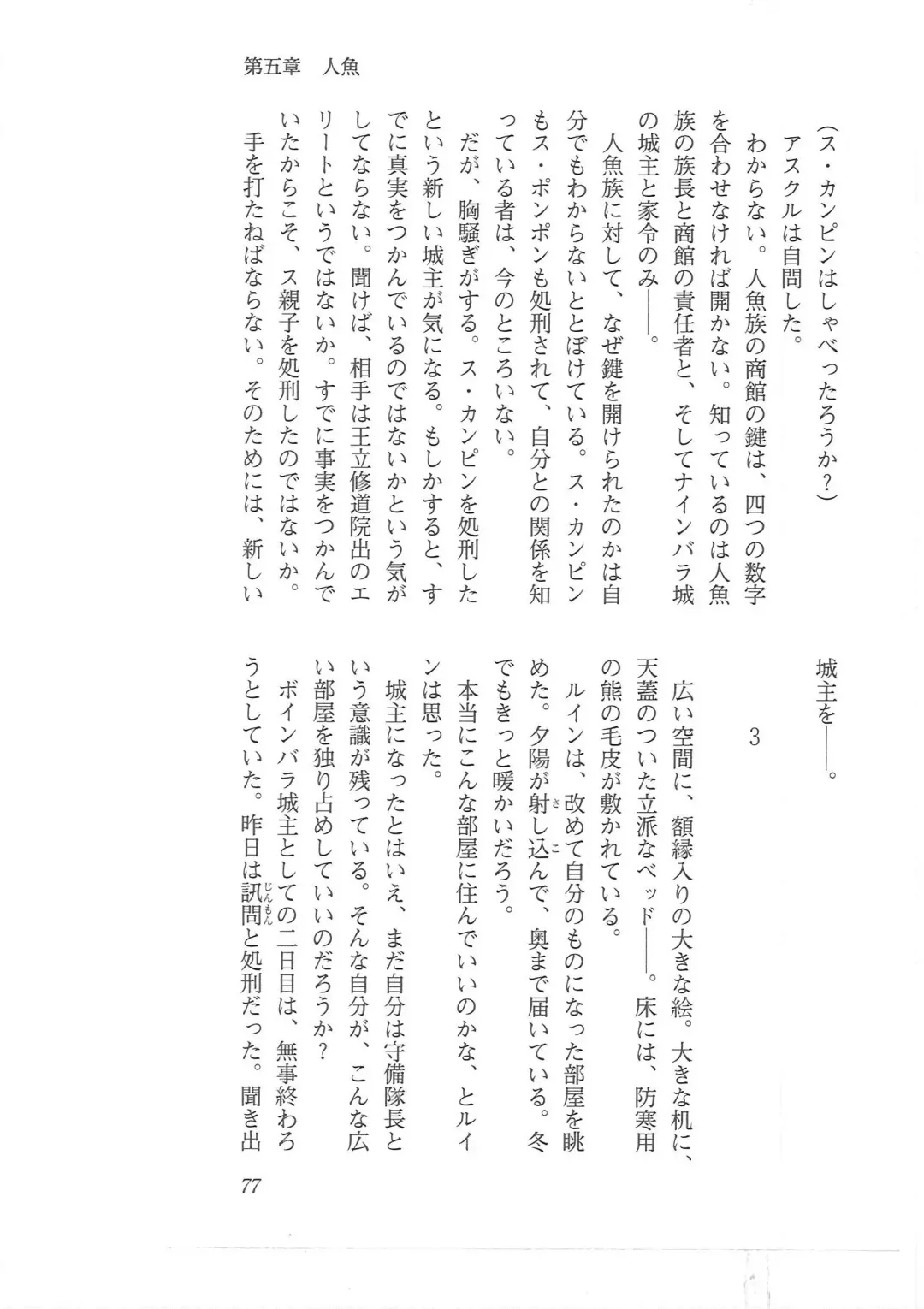 [Mizoro Tadashi - Q-gaku] Kyonyuu Fantasy 2 Manyuu Henkyou Hen Fhentai - Page 69