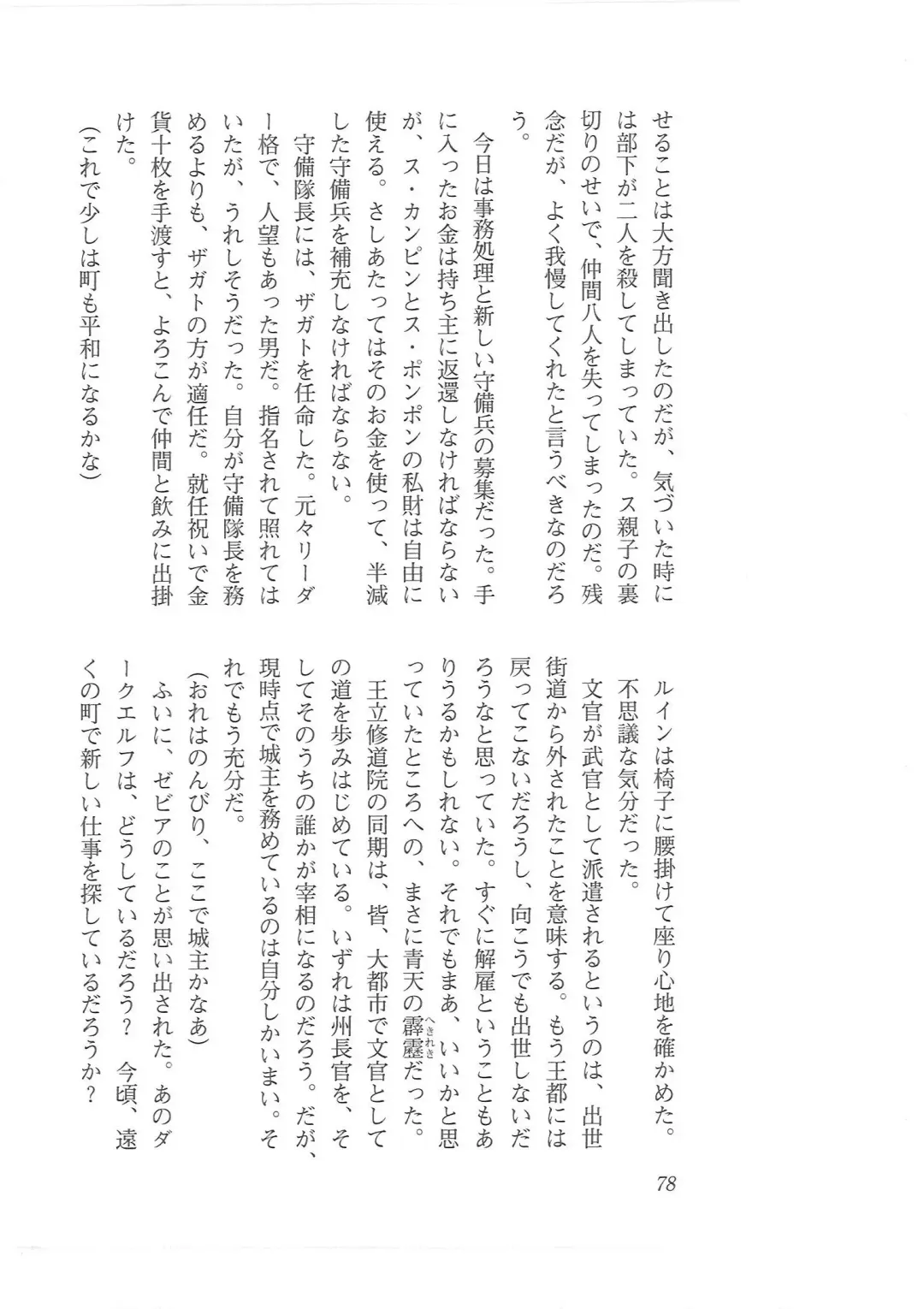 [Mizoro Tadashi - Q-gaku] Kyonyuu Fantasy 2 Manyuu Henkyou Hen Fhentai - Page 70