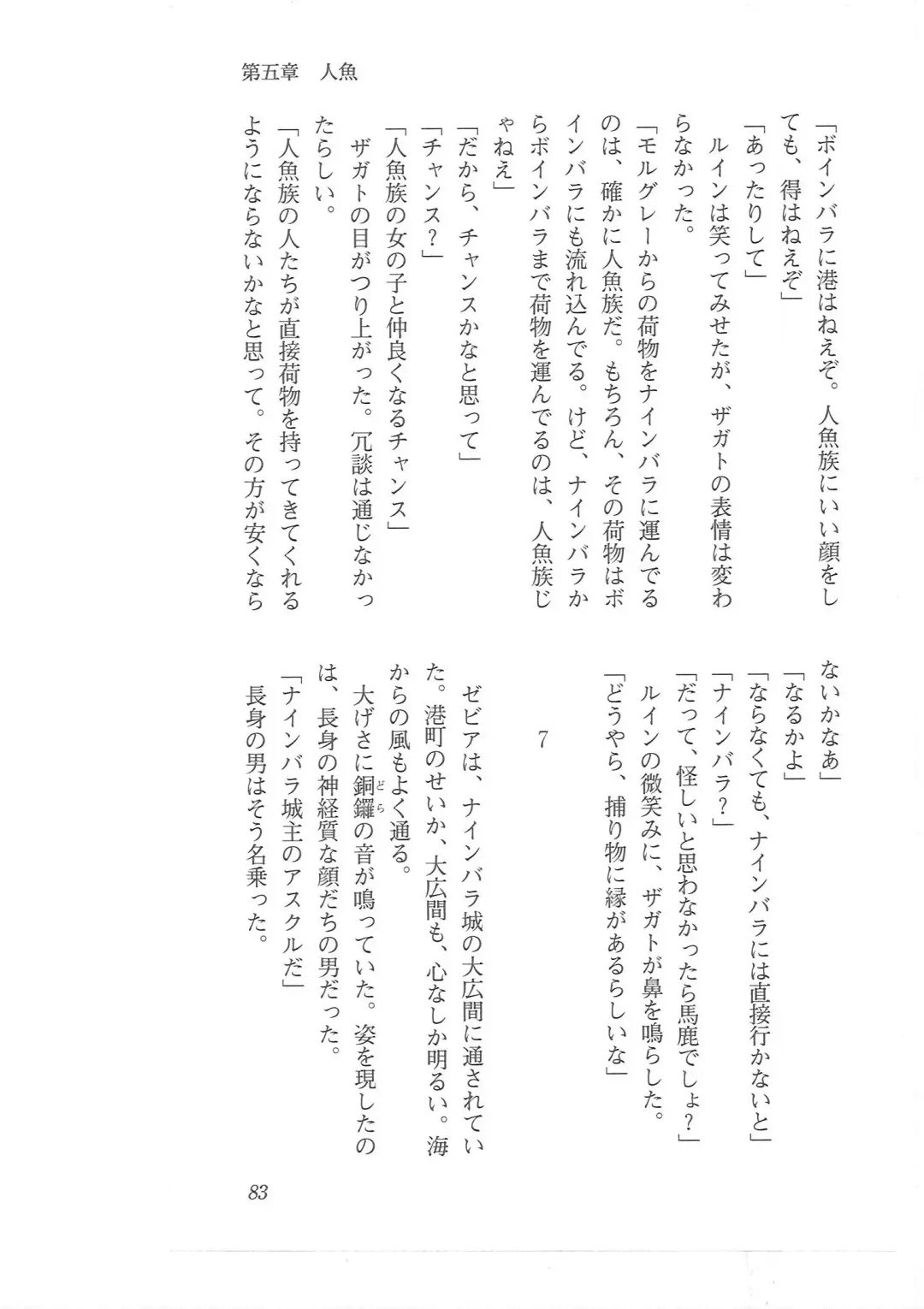 [Mizoro Tadashi - Q-gaku] Kyonyuu Fantasy 2 Manyuu Henkyou Hen Fhentai - Page 75