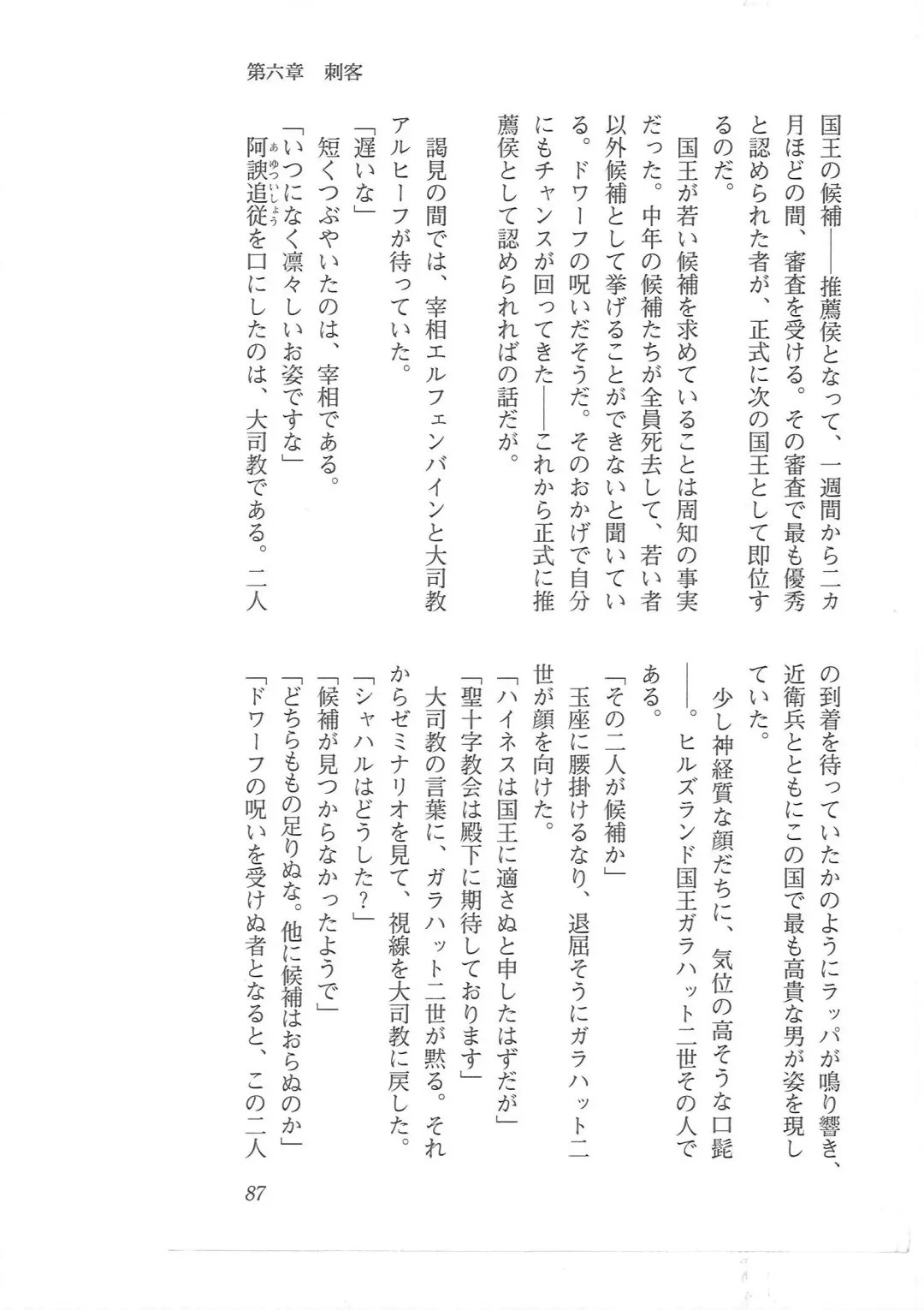 [Mizoro Tadashi - Q-gaku] Kyonyuu Fantasy 2 Manyuu Henkyou Hen Fhentai - Page 79