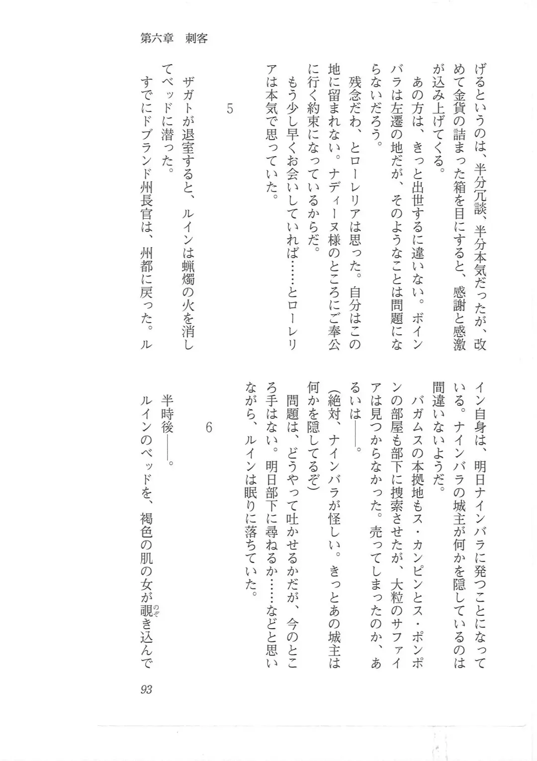 [Mizoro Tadashi - Q-gaku] Kyonyuu Fantasy 2 Manyuu Henkyou Hen Fhentai - Page 85