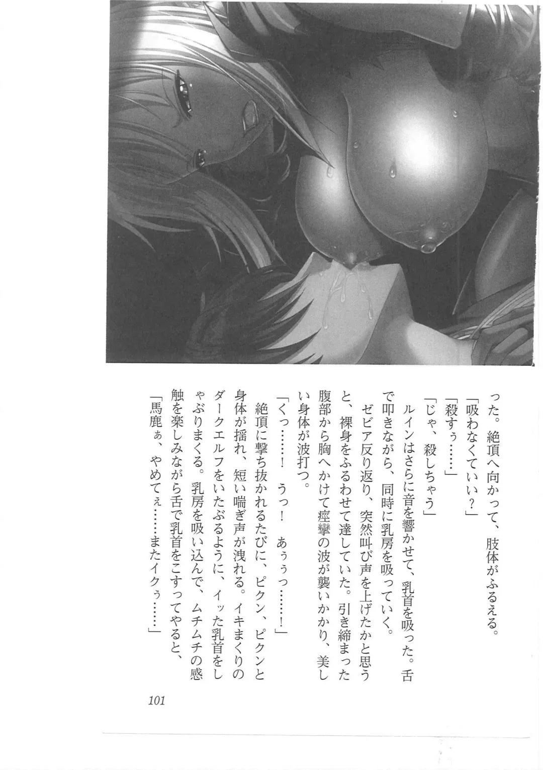 [Mizoro Tadashi - Q-gaku] Kyonyuu Fantasy 2 Manyuu Henkyou Hen Fhentai - Page 93