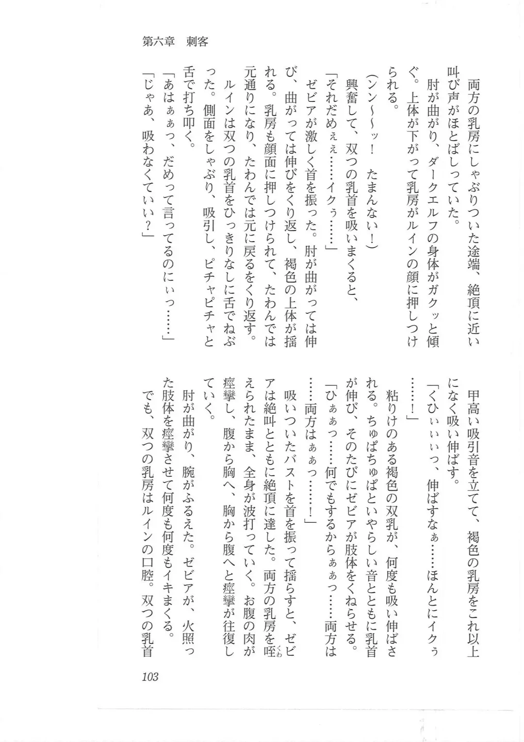 [Mizoro Tadashi - Q-gaku] Kyonyuu Fantasy 2 Manyuu Henkyou Hen Fhentai - Page 95