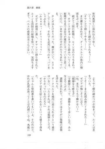 [Mizoro Tadashi - Q-gaku] Kyonyuu Fantasy 2 Manyuu Henkyou Hen Fhentai - Page 101