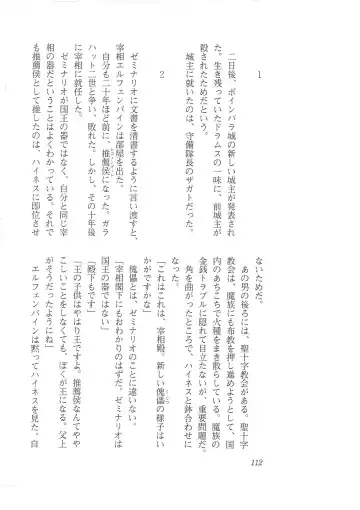 [Mizoro Tadashi - Q-gaku] Kyonyuu Fantasy 2 Manyuu Henkyou Hen Fhentai - Page 104