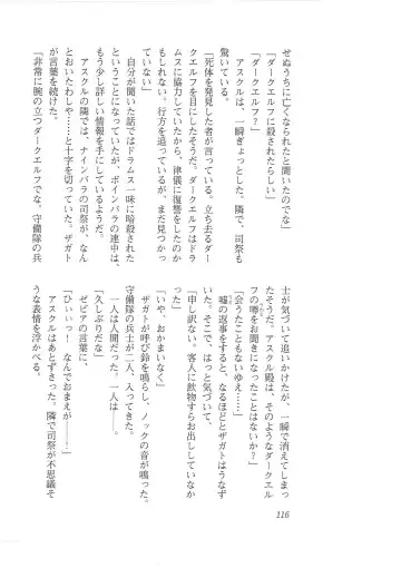 [Mizoro Tadashi - Q-gaku] Kyonyuu Fantasy 2 Manyuu Henkyou Hen Fhentai - Page 108