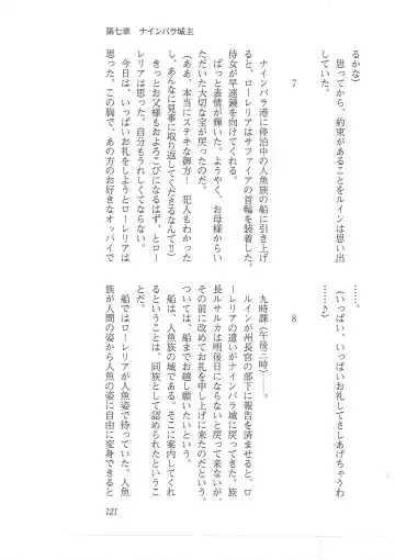 [Mizoro Tadashi - Q-gaku] Kyonyuu Fantasy 2 Manyuu Henkyou Hen Fhentai - Page 113