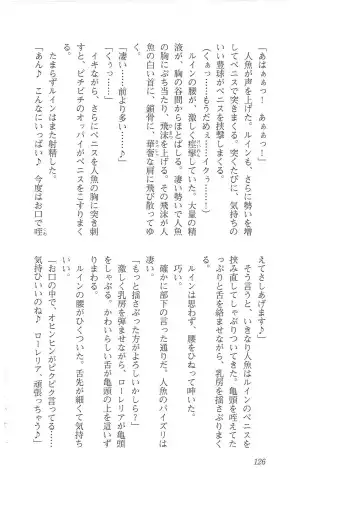 [Mizoro Tadashi - Q-gaku] Kyonyuu Fantasy 2 Manyuu Henkyou Hen Fhentai - Page 118