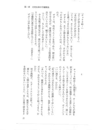 [Mizoro Tadashi - Q-gaku] Kyonyuu Fantasy 2 Manyuu Henkyou Hen Fhentai - Page 13