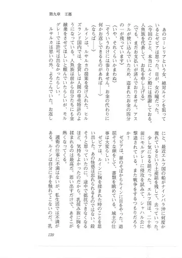 [Mizoro Tadashi - Q-gaku] Kyonyuu Fantasy 2 Manyuu Henkyou Hen Fhentai - Page 131