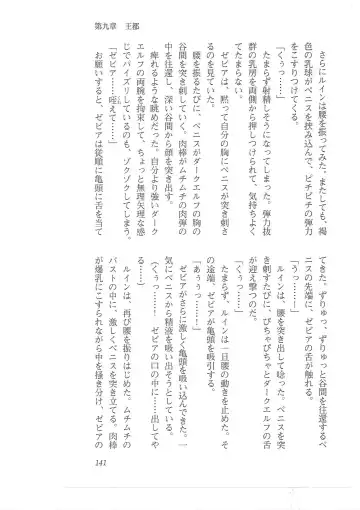 [Mizoro Tadashi - Q-gaku] Kyonyuu Fantasy 2 Manyuu Henkyou Hen Fhentai - Page 133