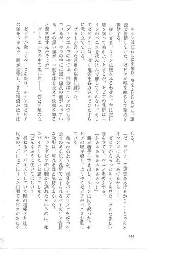 [Mizoro Tadashi - Q-gaku] Kyonyuu Fantasy 2 Manyuu Henkyou Hen Fhentai - Page 136