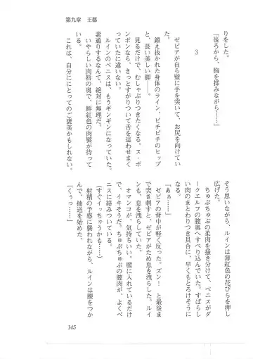 [Mizoro Tadashi - Q-gaku] Kyonyuu Fantasy 2 Manyuu Henkyou Hen Fhentai - Page 137