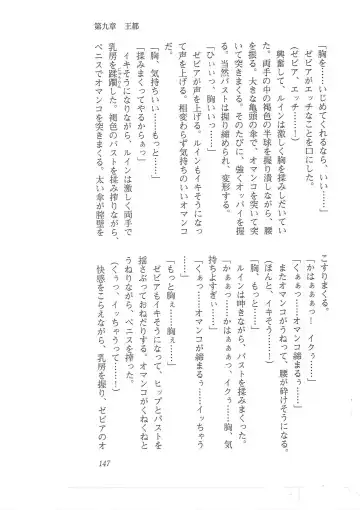 [Mizoro Tadashi - Q-gaku] Kyonyuu Fantasy 2 Manyuu Henkyou Hen Fhentai - Page 139