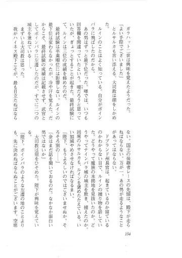 [Mizoro Tadashi - Q-gaku] Kyonyuu Fantasy 2 Manyuu Henkyou Hen Fhentai - Page 146