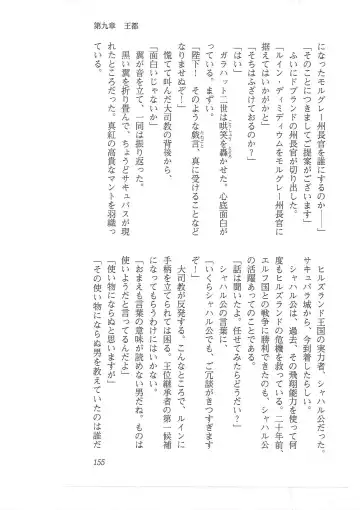 [Mizoro Tadashi - Q-gaku] Kyonyuu Fantasy 2 Manyuu Henkyou Hen Fhentai - Page 147